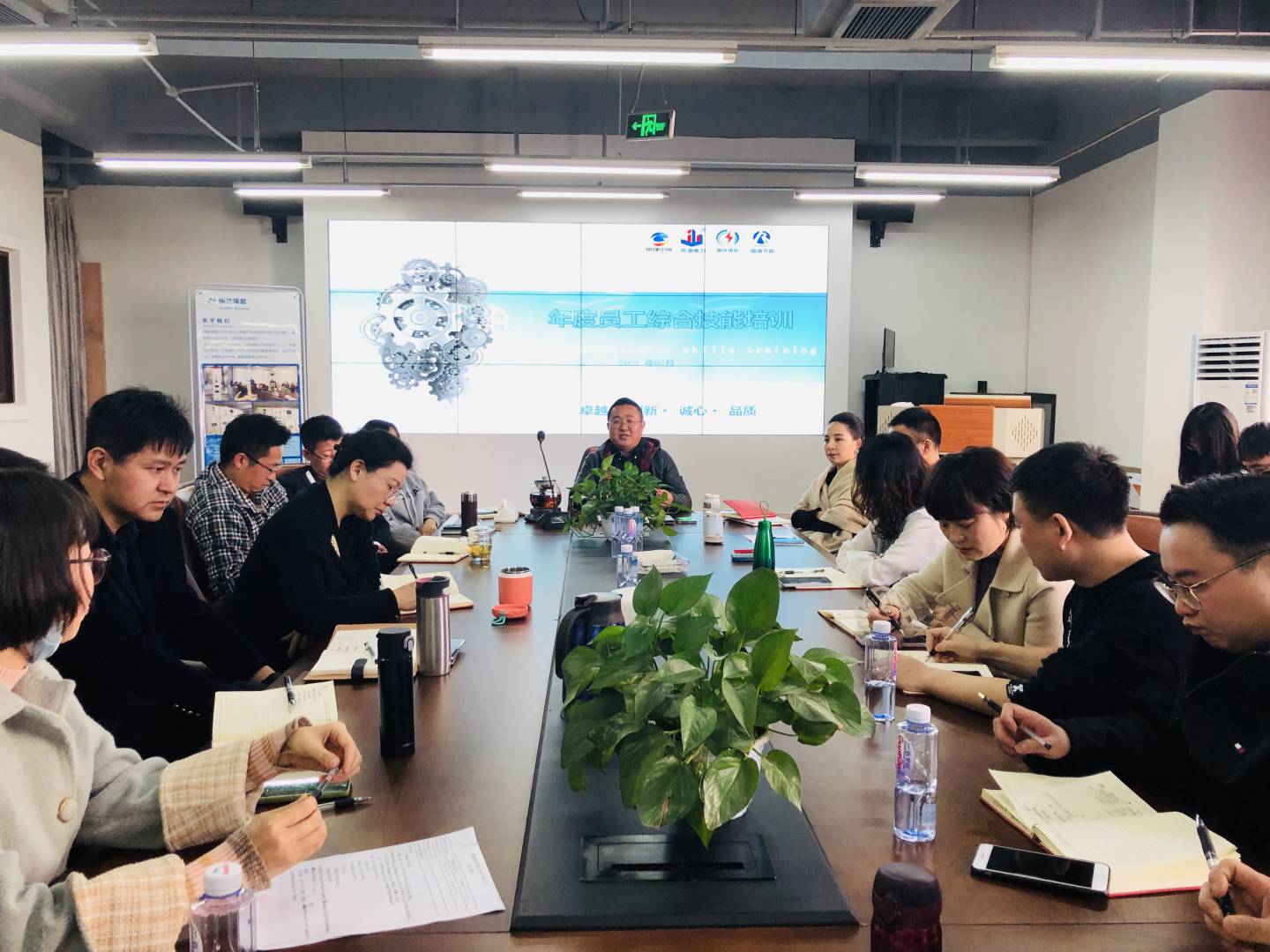 2021年年初公司培訓(xùn)會(huì)圓滿落幕